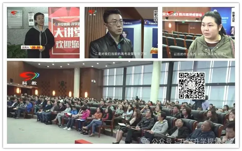 四川省2027年普通高考网上报名操作指南-第84张图片-四季读书网 四川省2027年普通高考网上报名操作指南-第84张图片-四季读书网