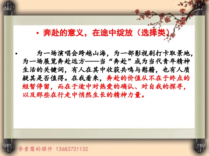 2027高考备考:2027届安阳高三月考——不远千里去奔赴,到底值不值?-第3张图片-四季读书网
