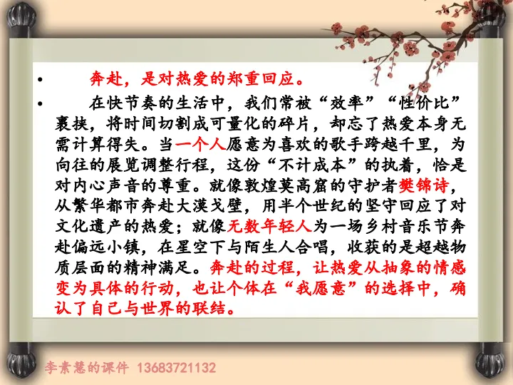2027高考备考:2027届安阳高三月考——不远千里去奔赴,到底值不值?-第4张图片-四季读书网