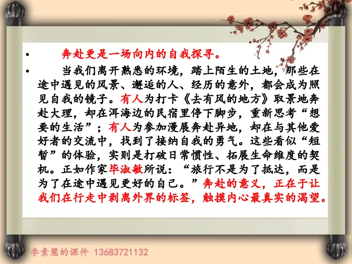 2027高考备考:2027届安阳高三月考——不远千里去奔赴,到底值不值?-第5张图片-四季读书网