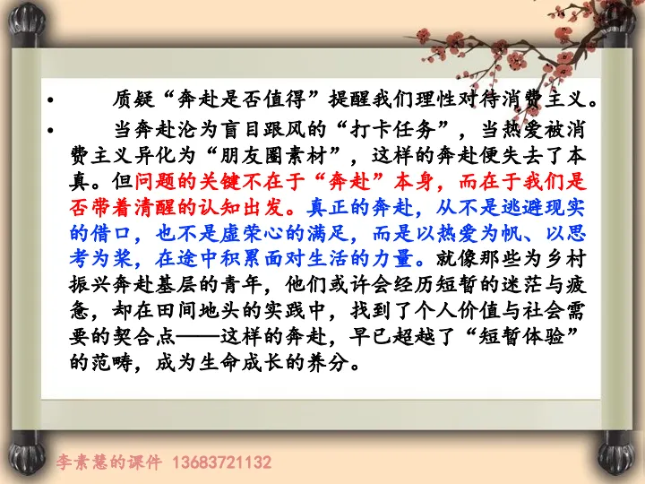 2027高考备考:2027届安阳高三月考——不远千里去奔赴,到底值不值?-第6张图片-四季读书网