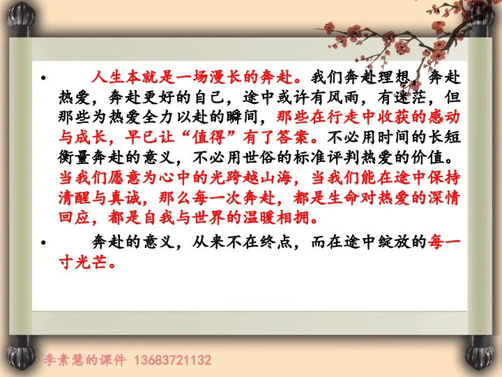 2027高考备考:2027届安阳高三月考——不远千里去奔赴,到底值不值?-第7张图片-四季读书网