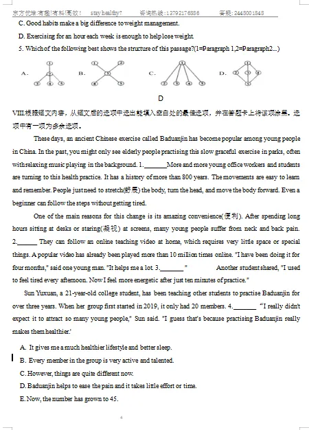 初三英语——U3-第4张图片-四季读书网