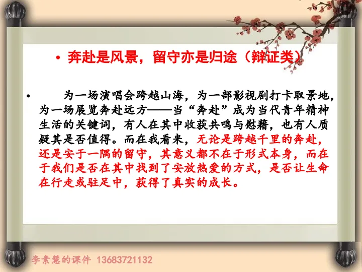 2027高考备考:2027届安阳高三月考——不远千里去奔赴,到底值不值?-第8张图片-四季读书网