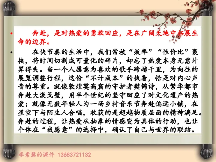 2027高考备考:2027届安阳高三月考——不远千里去奔赴,到底值不值?-第9张图片-四季读书网