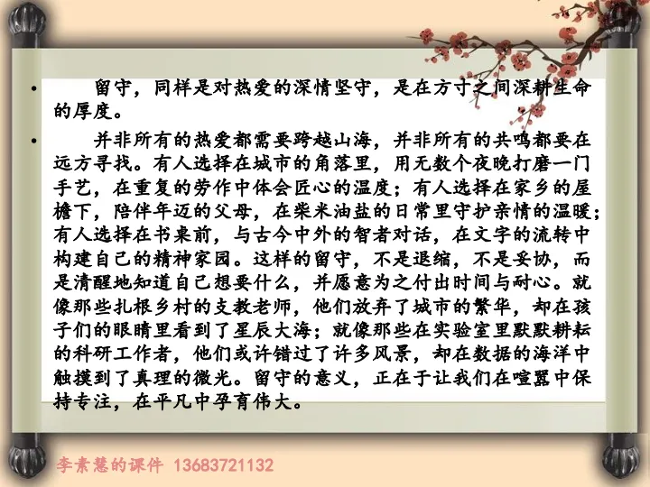 2027高考备考:2027届安阳高三月考——不远千里去奔赴,到底值不值?-第10张图片-四季读书网