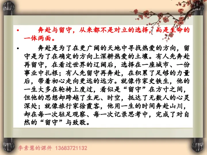 2027高考备考:2027届安阳高三月考——不远千里去奔赴,到底值不值?-第11张图片-四季读书网