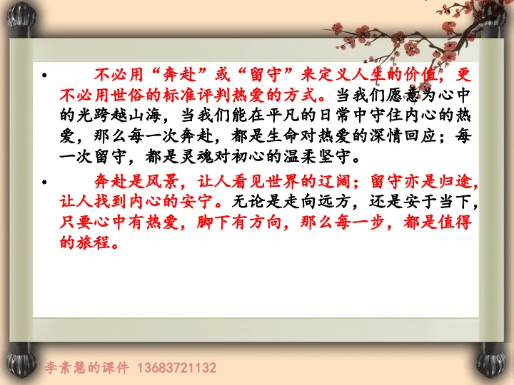 2027高考备考:2027届安阳高三月考——不远千里去奔赴,到底值不值?-第12张图片-四季读书网