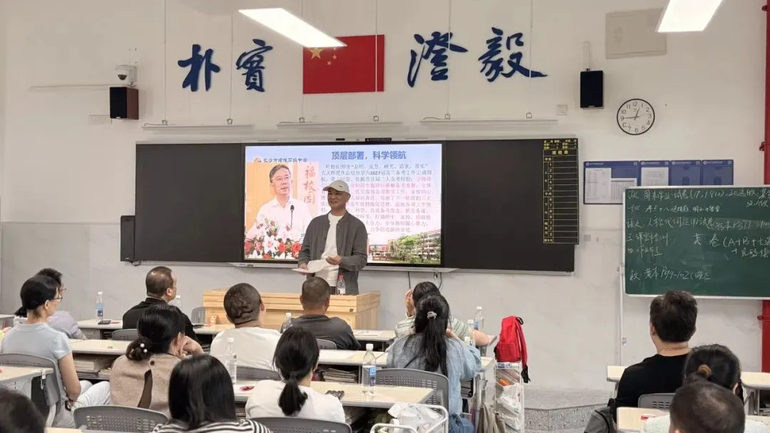 凝心聚力齐奋进 家校同心赢高考 | 我校高三年级第一次家长会顺利召开-第36张图片-四季读书网