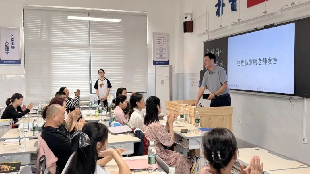 凝心聚力齐奋进 家校同心赢高考 | 我校高三年级第一次家长会顺利召开-第37张图片-四季读书网