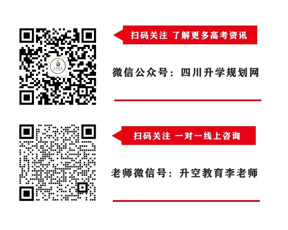 四川省2027年普通高考网上报名操作指南-第92张图片-四季读书网 四川省2027年普通高考网上报名操作指南-第92张图片-四季读书网