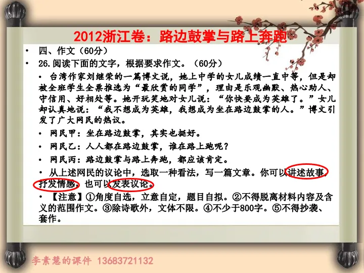 2027高考备考:2027届安阳高三月考——不远千里去奔赴,到底值不值?-第14张图片-四季读书网
