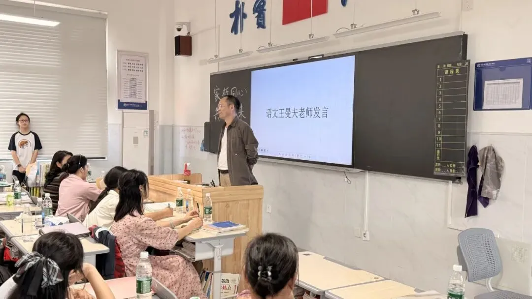 凝心聚力齐奋进 家校同心赢高考 | 我校高三年级第一次家长会顺利召开-第41张图片-四季读书网