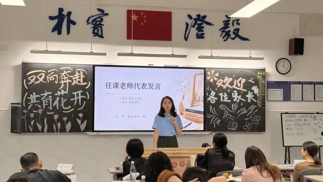 凝心聚力齐奋进 家校同心赢高考 | 我校高三年级第一次家长会顺利召开-第42张图片-四季读书网