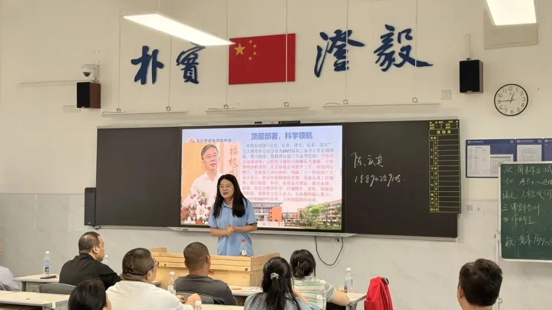 凝心聚力齐奋进 家校同心赢高考 | 我校高三年级第一次家长会顺利召开-第43张图片-四季读书网