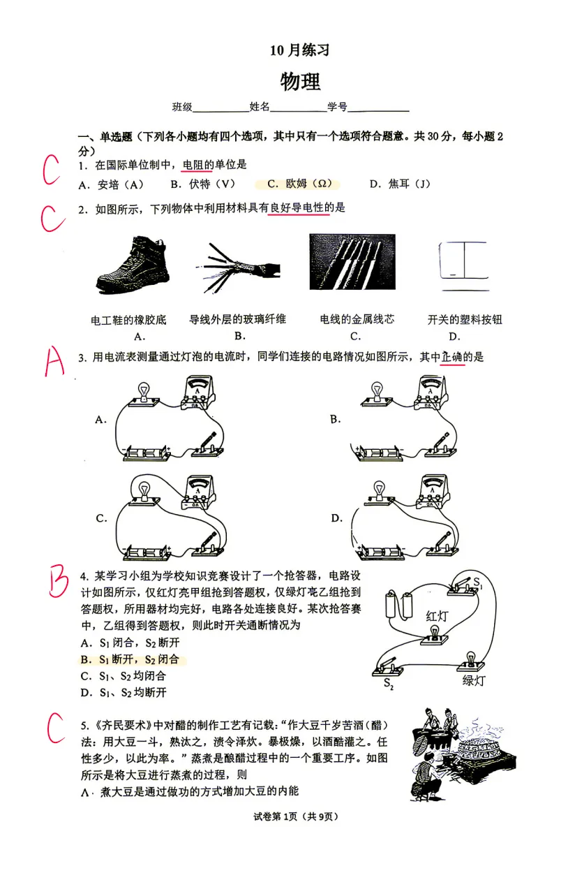 这次清华附初三10月月考,难在哪?家长可以看这几点!-第4张图片-四季读书网 这次清华附初三10月月考,难在哪?家长可以看这几点!-第4张图片-四季读书网