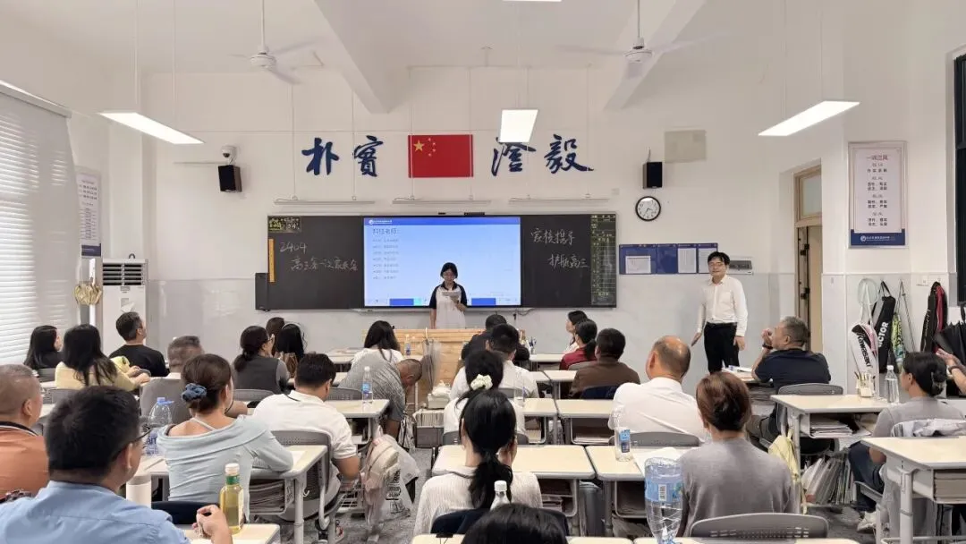凝心聚力齐奋进 家校同心赢高考 | 我校高三年级第一次家长会顺利召开-第46张图片-四季读书网