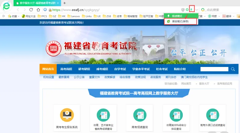 2027福建高考报名第1天!考生最容易遇到这9个问题!-第7张图片-四季读书网