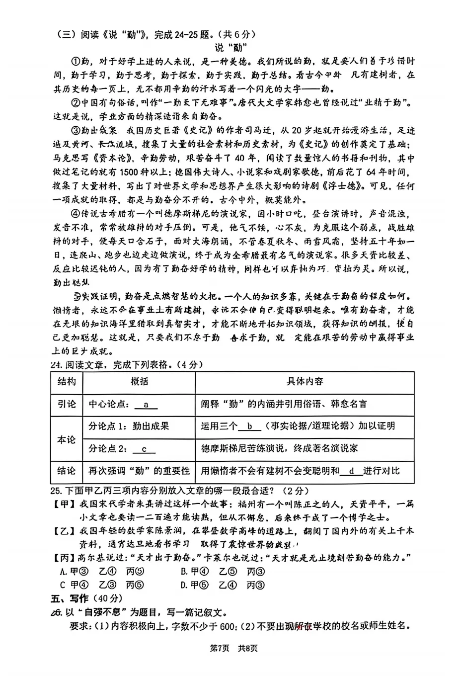 这次清华附初三10月月考,难在哪?家长可以看这几点!-第6张图片-四季读书网 这次清华附初三10月月考,难在哪?家长可以看这几点!-第6张图片-四季读书网