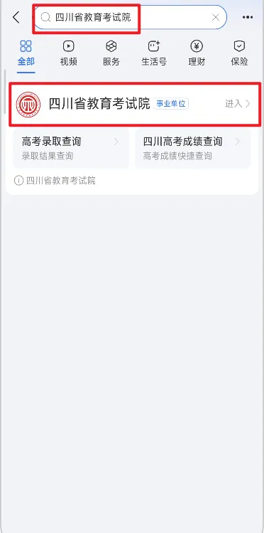 @四川高三生 关注!我省2027年高考报名安排出炉-第9张图片-四季读书网 @四川高三生 关注!我省2027年高考报名安排出炉-第9张图片-四季读书网