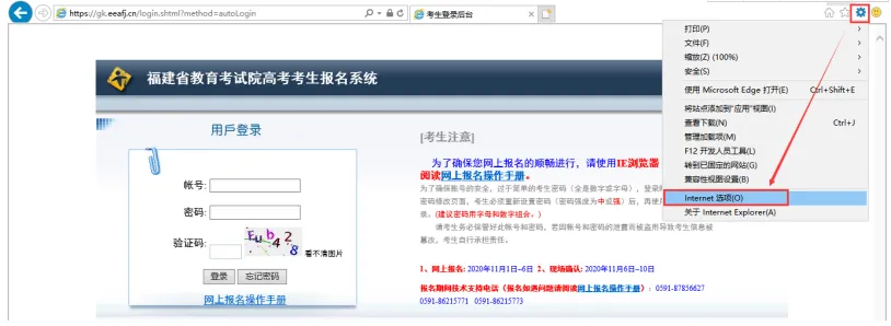 2027福建高考报名第1天!考生最容易遇到这9个问题!-第18张图片-四季读书网