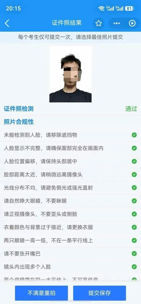 @四川高三生 关注!我省2027年高考报名安排出炉-第21张图片-四季读书网 @四川高三生 关注!我省2027年高考报名安排出炉-第21张图片-四季读书网