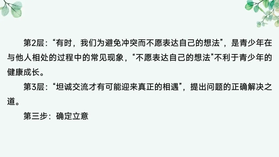 2027届高考语文复习议论文写作课件——新材料作文的审题立意“五方法”-第17张图片-四季读书网
