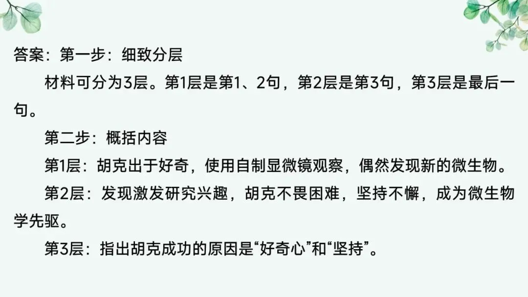 2027届高考语文复习议论文写作课件——新材料作文的审题立意“五方法”-第21张图片-四季读书网