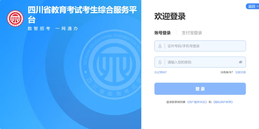 @四川高三生 关注!我省2027年高考报名安排出炉-第26张图片-四季读书网 @四川高三生 关注!我省2027年高考报名安排出炉-第26张图片-四季读书网