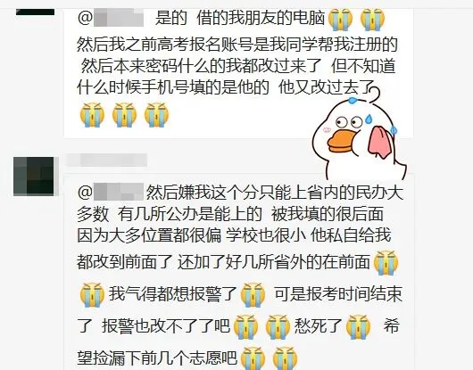 2027福建高考报名第1天!考生最容易遇到这9个问题!-第23张图片-四季读书网
