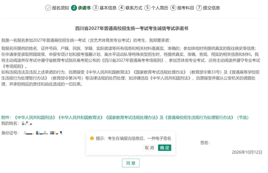 @四川高三生 关注!我省2027年高考报名安排出炉-第36张图片-四季读书网 @四川高三生 关注!我省2027年高考报名安排出炉-第36张图片-四季读书网