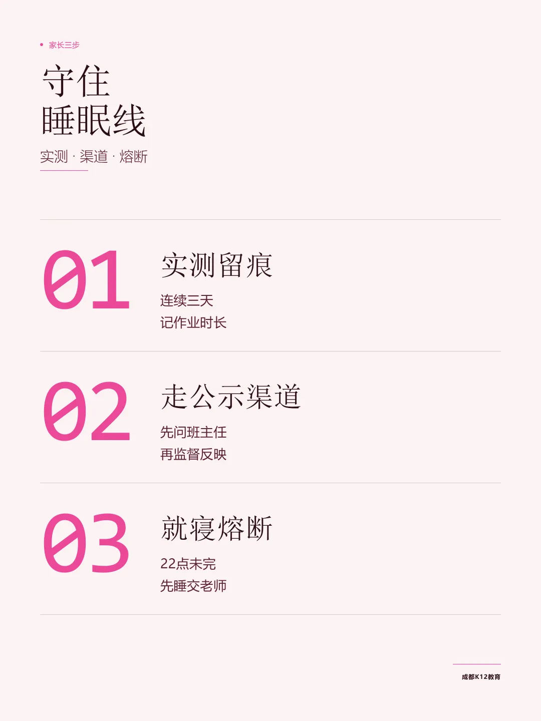 初三作业熬到半夜12点,老师让自批自改,成都市教育局逐字回复来了-第2张图片-四季读书网 初三作业熬到半夜12点,老师让自批自改,成都市教育局逐字回复来了-第2张图片-四季读书网