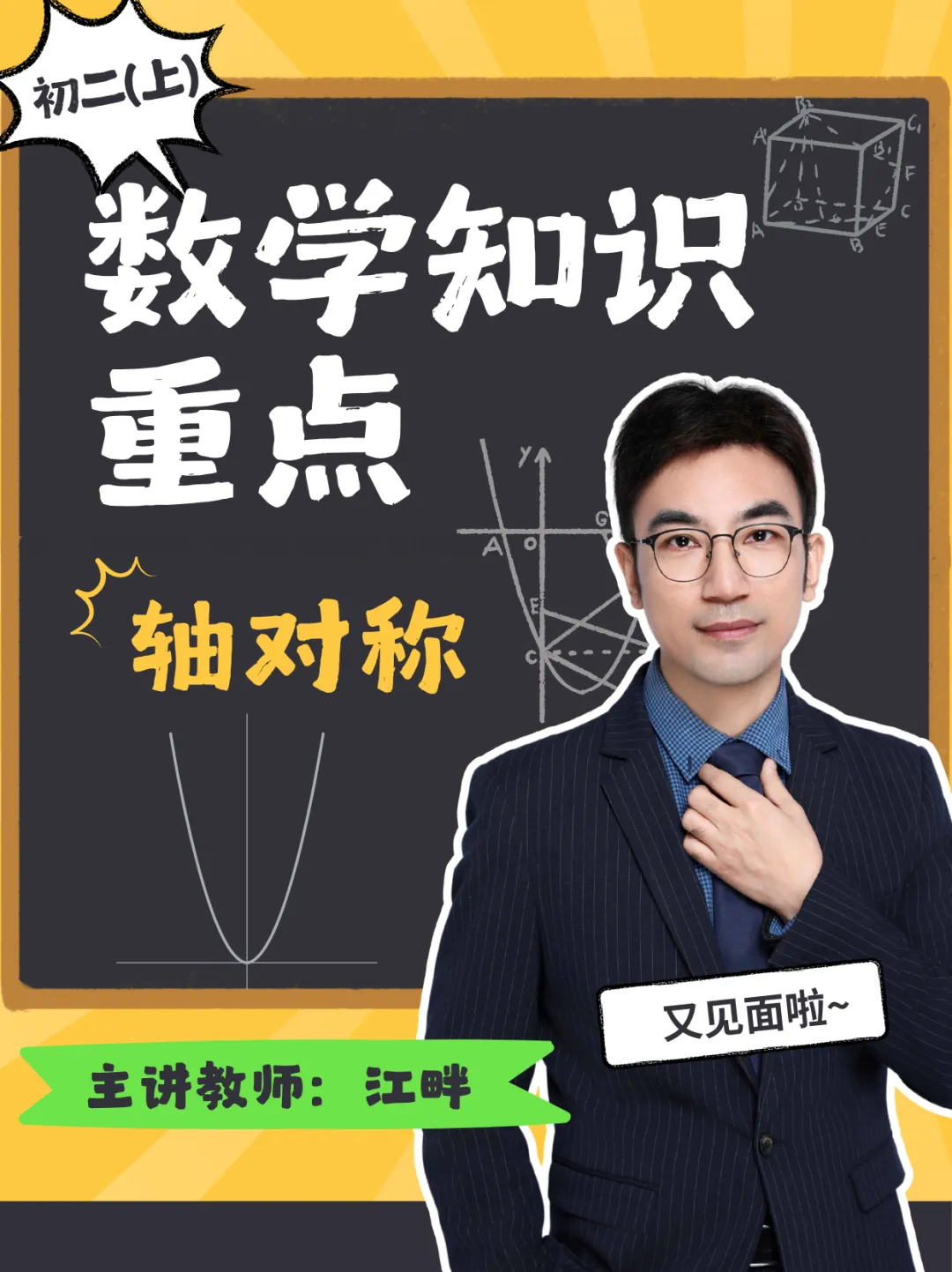 初二(上)数学知识重点——轴对称-第6张图片-四季读书网 初二(上)数学知识重点——轴对称-第6张图片-四季读书网