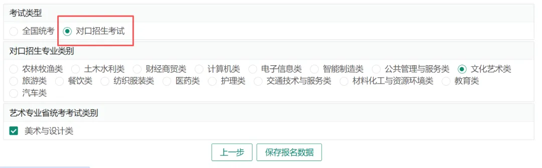 @四川高三生 关注!我省2027年高考报名安排出炉-第44张图片-四季读书网 @四川高三生 关注!我省2027年高考报名安排出炉-第44张图片-四季读书网