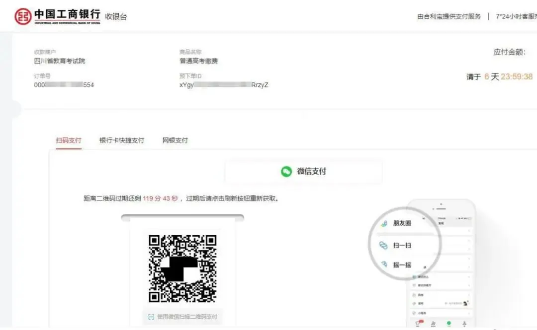 @四川高三生 关注!我省2027年高考报名安排出炉-第55张图片-四季读书网 @四川高三生 关注!我省2027年高考报名安排出炉-第55张图片-四季读书网