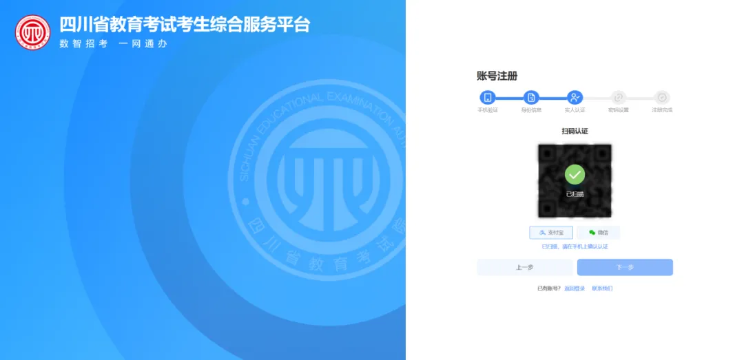 @四川高三生 关注!我省2027年高考报名安排出炉-第68张图片-四季读书网 @四川高三生 关注!我省2027年高考报名安排出炉-第68张图片-四季读书网