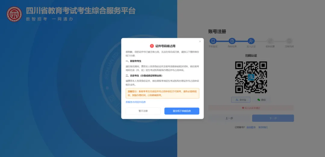 @四川高三生 关注!我省2027年高考报名安排出炉-第69张图片-四季读书网 @四川高三生 关注!我省2027年高考报名安排出炉-第69张图片-四季读书网