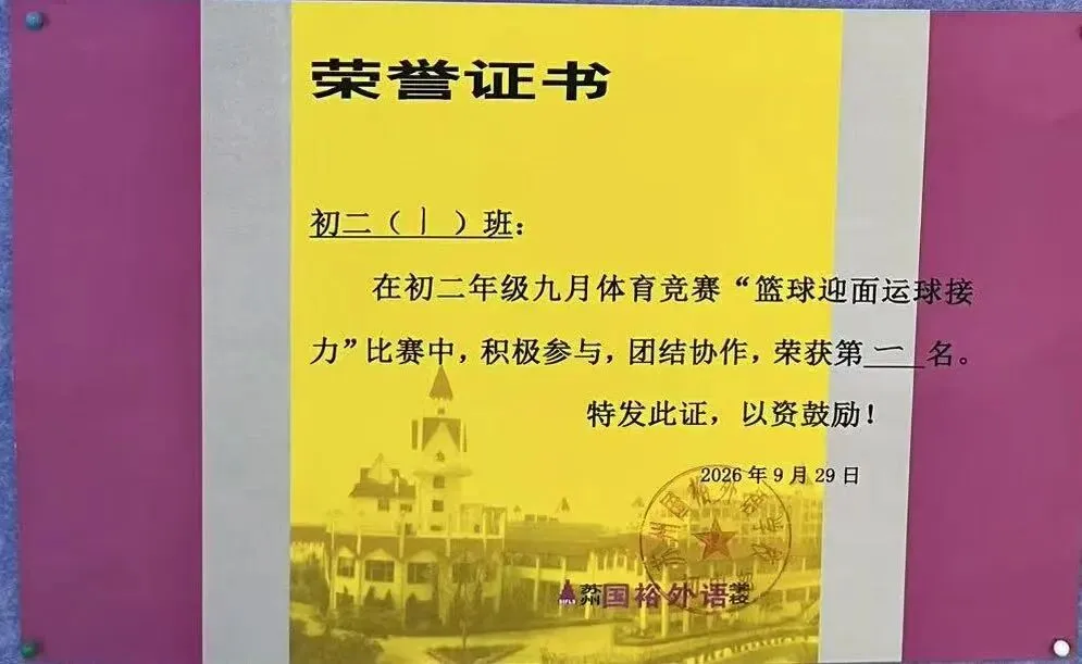 初二1班 开学点滴:把新教室住成“家”-第22张图片-四季读书网