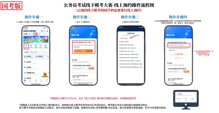 共筑果壳 | 国考线下模拟考试、赠书活动来了!-第2张图片-四季读书网 共筑果壳 | 国考线下模拟考试、赠书活动来了!-第2张图片-四季读书网