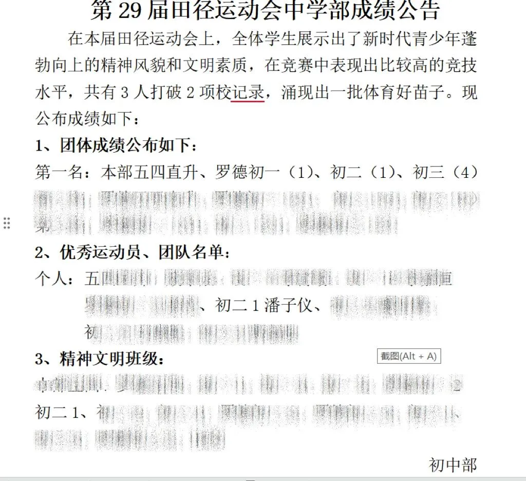 初二1班 开学点滴:把新教室住成“家”-第23张图片-四季读书网