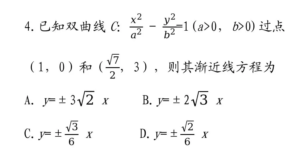 杨德发:研做2026年高考数学新课标二卷第4题(单选,5分)-第1张图片-四季读书网