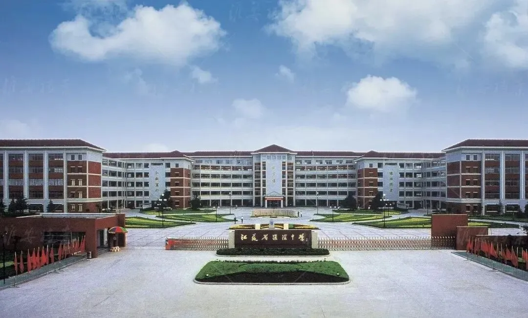淮安27中考必备!一篇文章带你速通淮阴中学入学全流程!-第14张图片-四季读书网 淮安27中考必备!一篇文章带你速通淮阴中学入学全流程!-第14张图片-四季读书网
