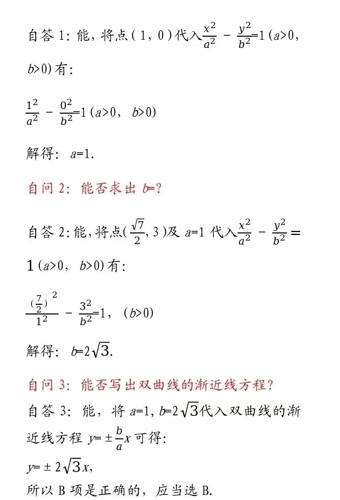 杨德发:研做2026年高考数学新课标二卷第4题(单选,5分)-第2张图片-四季读书网