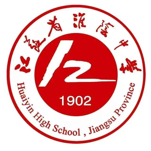 淮安27中考必备!一篇文章带你速通淮阴中学入学全流程!-第18张图片-四季读书网 淮安27中考必备!一篇文章带你速通淮阴中学入学全流程!-第18张图片-四季读书网