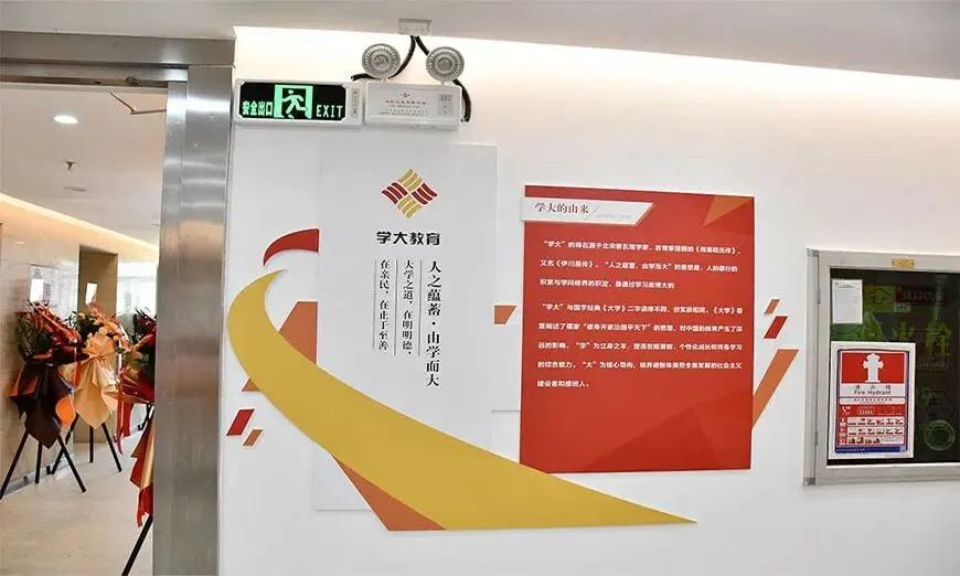 2027届深圳学大教育艺考生高考文化冲刺课程简介-第3张图片-四季读书网