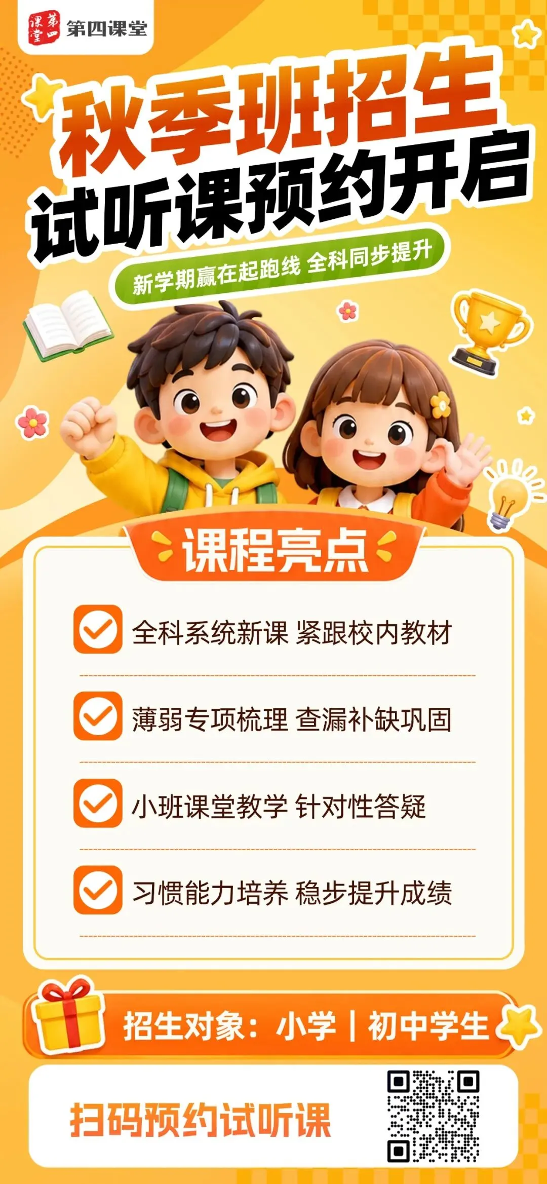 2027南京中考特长生时间轴!家长必看-第3张图片-四季读书网