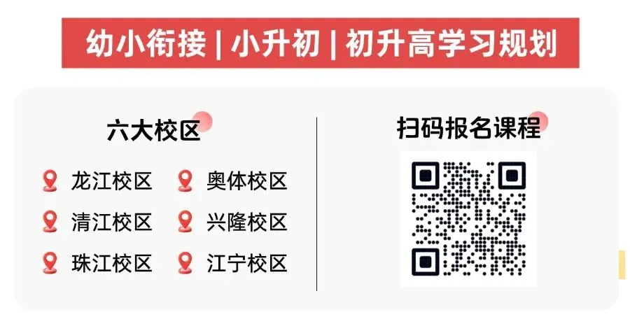 2027南京中考特长生时间轴!家长必看-第4张图片-四季读书网