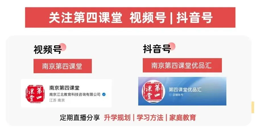 2027南京中考特长生时间轴!家长必看-第5张图片-四季读书网