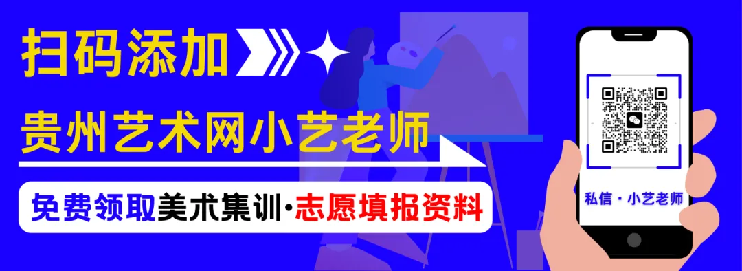 贵州省2027届美术模拟考试(一模)于明日盛大开考!-第1张图片-四季读书网