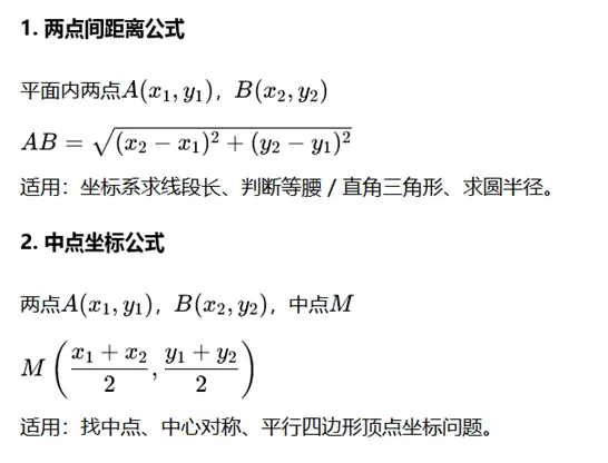 初中数学 | 想冲中考高分,别只啃课本基础公式-第1张图片-四季读书网 初中数学 | 想冲中考高分,别只啃课本基础公式-第1张图片-四季读书网